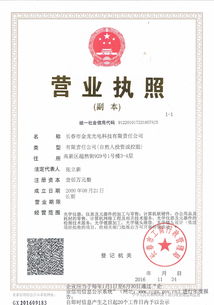 長(zhǎng)春市金龍光電科技有限責(zé)任公司 卓越的工程技術(shù)服務(wù)提供商